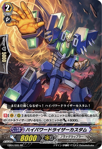 Hi-powered Raizer Custom