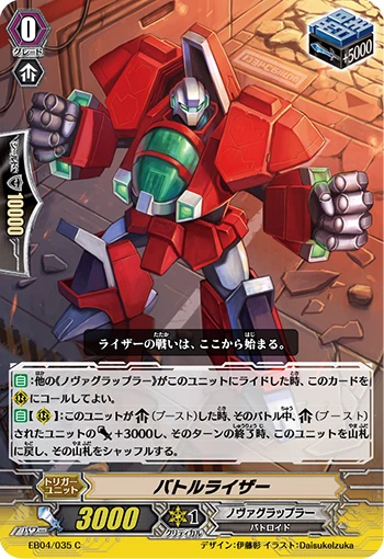Battleraizer