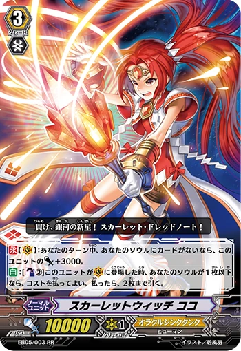 Scarlet Witch, CoCo