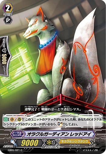 Oracle Guardian, Red Eye