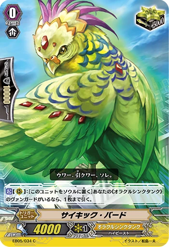Psychic Bird