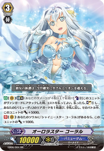 Aurora Star, Coral