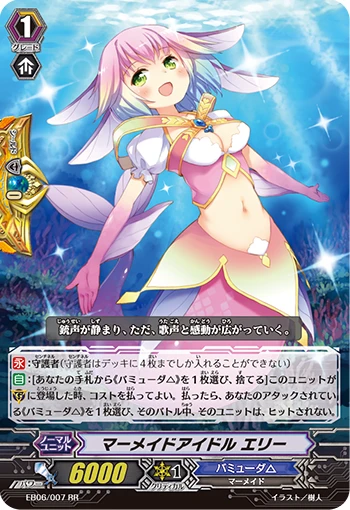 Mermaid Idol, Elly