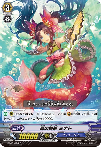 Dancing Fan Princess, Minato