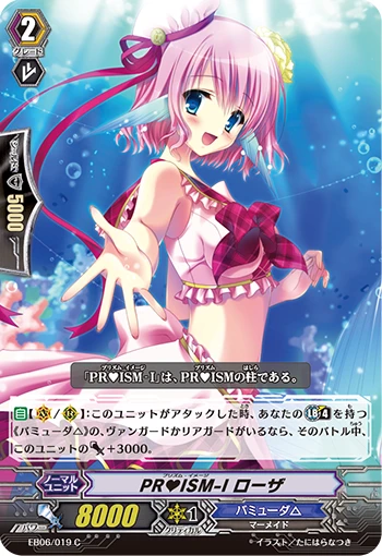 PR♥ISM-Image, Rosa