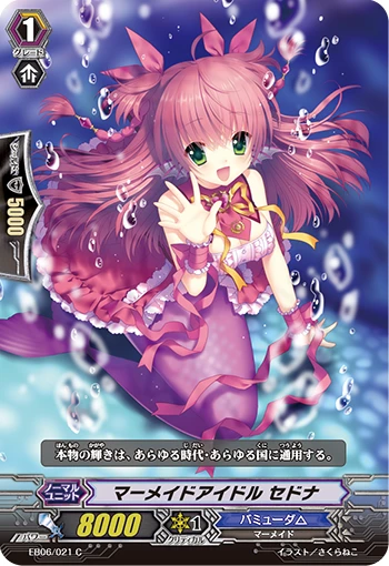 Mermaid Idol, Sedna