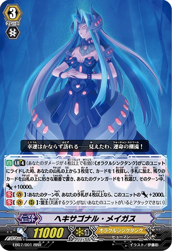 Hexagonal Magus
