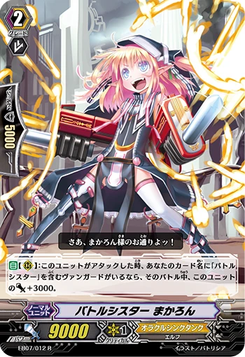 Battle Sister, Macaron