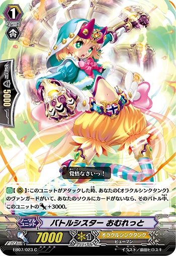 Battle Sister, Omelet