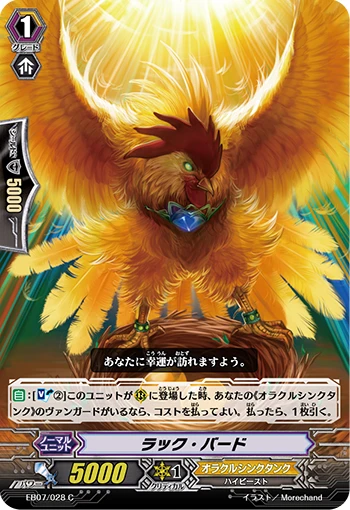 Luck Bird