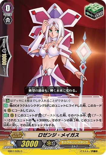Lozenge Magus