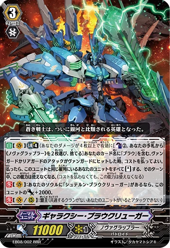 Galaxy Blaukluger