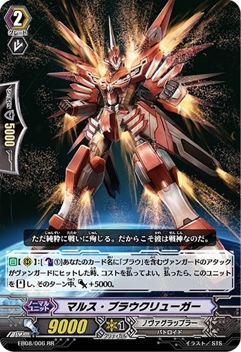 Mars Blaukluger