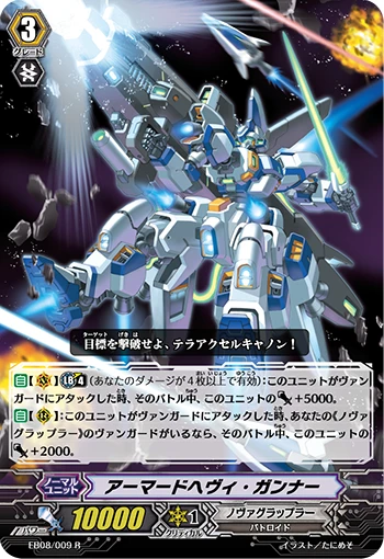 Armored Heavy Gunner