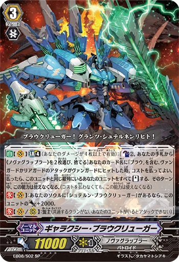 Galaxy Blaukluger