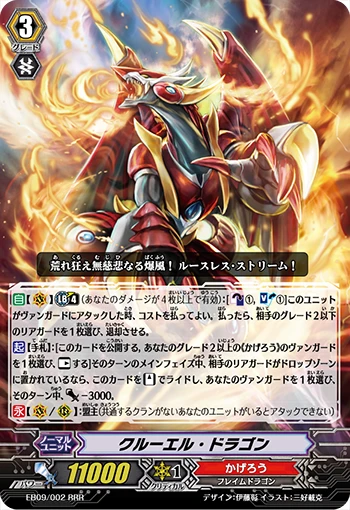 Cruel Dragon