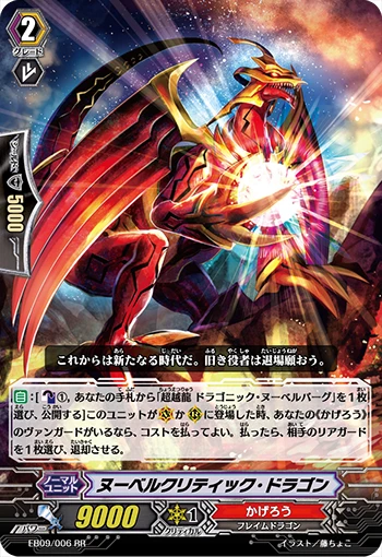 Nouvellecritic Dragon