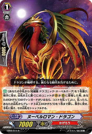 Nouvelleroman Dragon