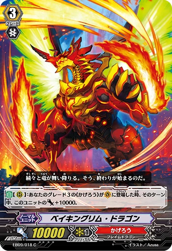 Beikin Grim Dragon