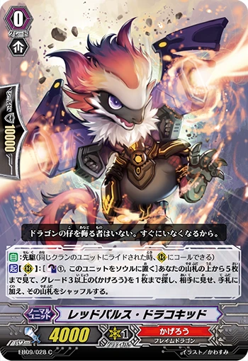 Red Pulse Dracokid