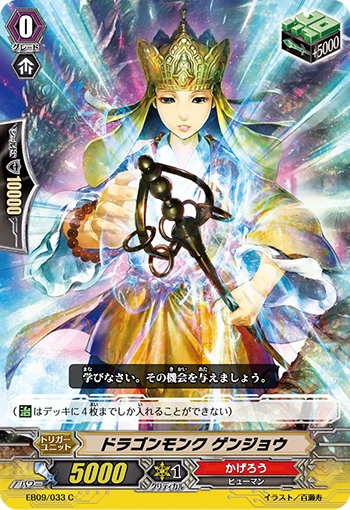 Dragon Monk, Genjo