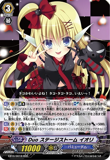 Duo Stage Storm Iori