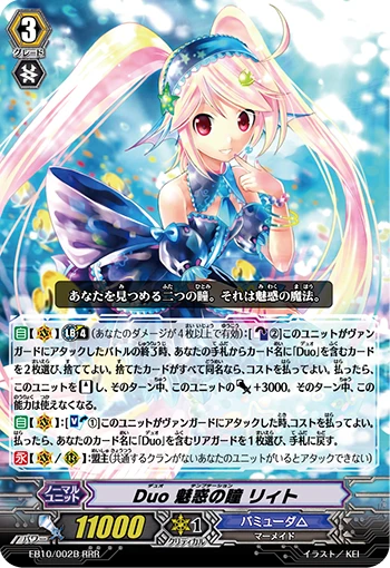 Duo Bewitching Eyes Lirit