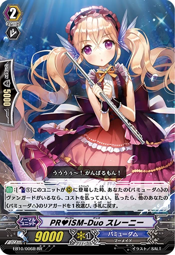 PRISM-Duo Sleenie