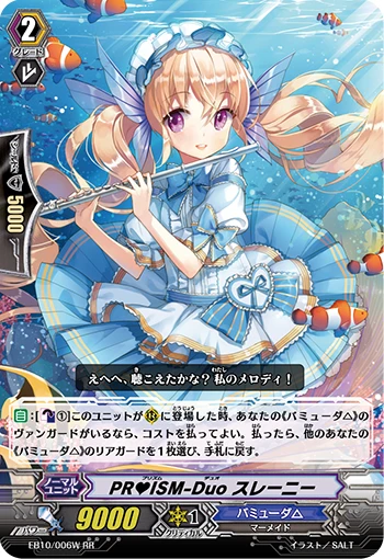 PRISM-Duo Sleenie