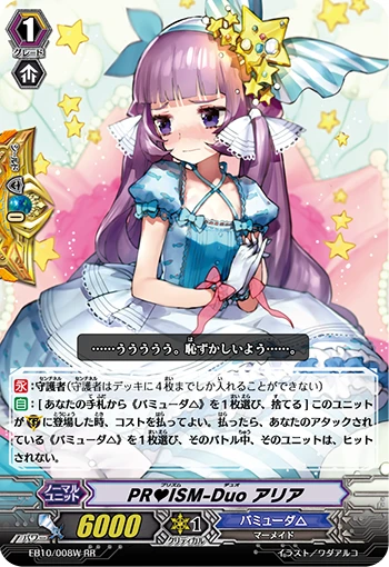 PRISM-Duo Aria