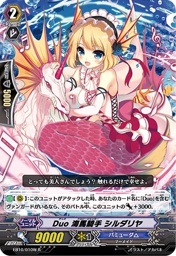 Duo Seahorse Rider Sildariya
