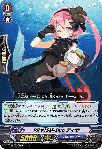PRISM-Duo Tisa
