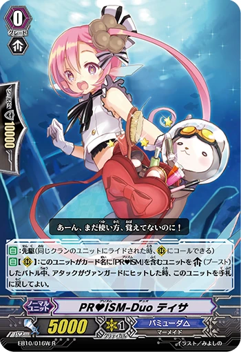 PRISM-Duo Tisa