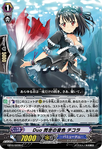 Duo Brilliance Sound Color Chicola