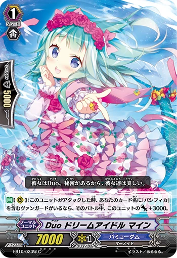 Duo Dream Idol Mine