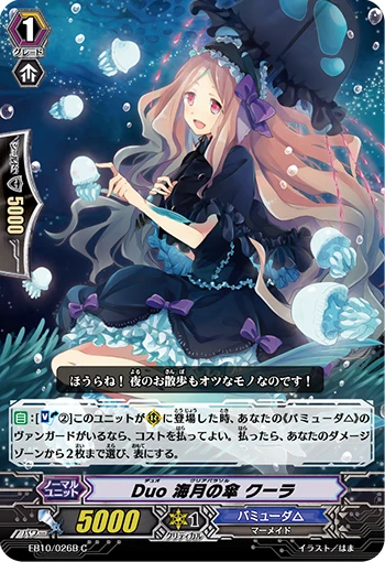 Duo Jellyfish Parasol Kula