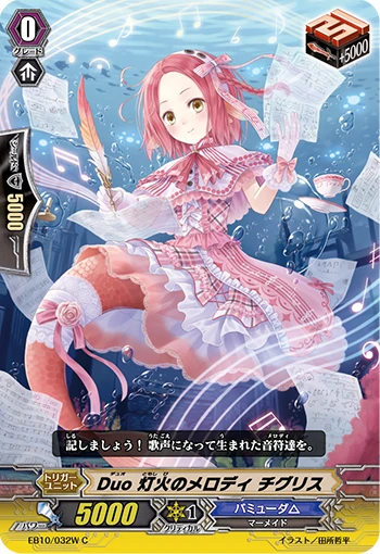 Duo Beacon Melody Tigris