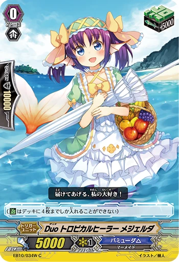 Duo Tropical Healer Megerda