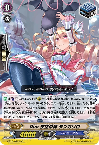 Duo Night Sky Wings Tangarilo