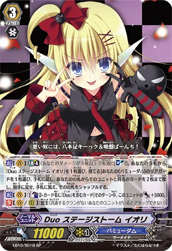 Duo Stage Storm Iori