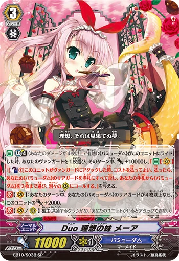 Duo Ideal Sister Mea