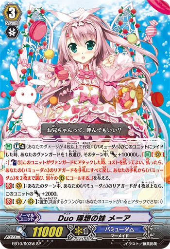 Duo Ideal Sister Mea