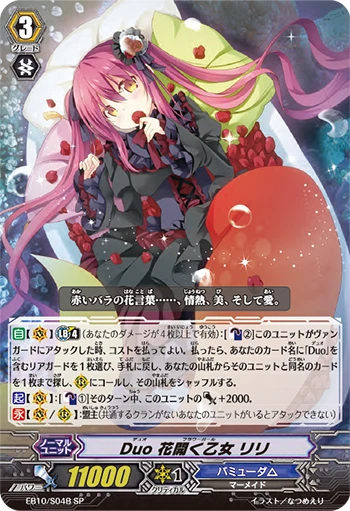 Duo Blooming Maiden Lili