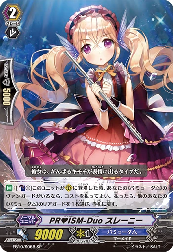 PRISM-Duo Sleeney