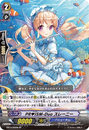 PRISM-Duo Sleeney