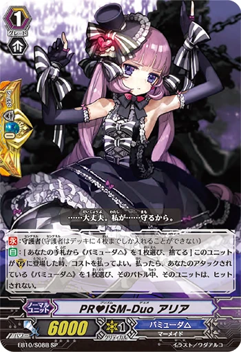 PRISM-Duo Aria