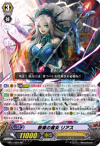 Cultus Witch, Rias