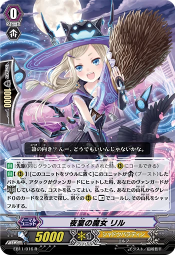 Witch of Banquets, Lir