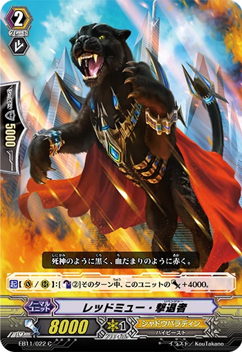 Redmyu Revenger