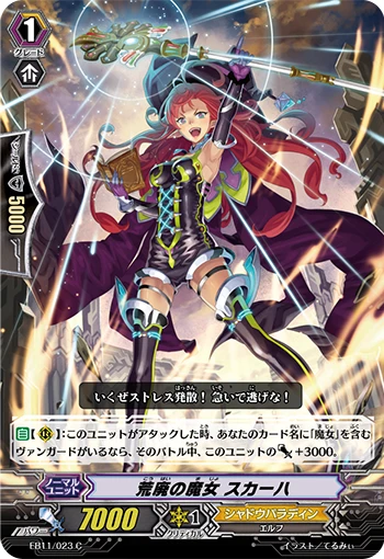 Witch of Ruination, Scathach